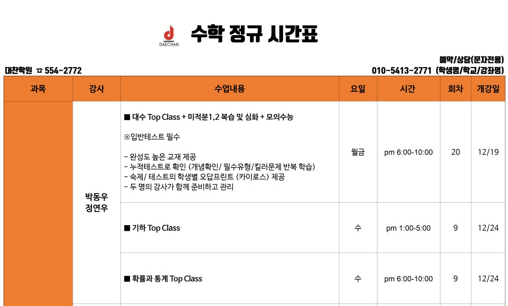 고1 커리큘럼 이미지