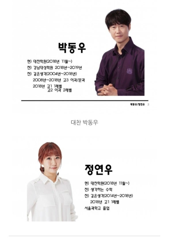 강사소개 이미지